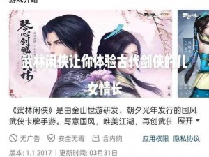 武林闲侠百日庆典狂欢盛典全面解析：活动玩法上手攻略与技巧指南