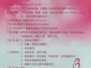 滋润办公室孕妇萍的功能介绍—滋润办公室孕妇萍：缓解孕期不适，保持肌肤水润