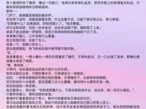 大学校草被 c 得合不拢腿 H 的小说，火辣刺激，让你欲罢不能