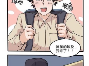 畅享精彩免费漫画，尽在咕咚漫画页面