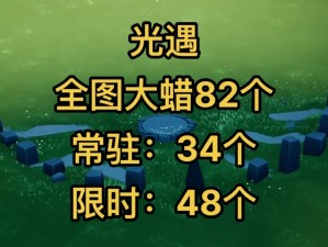 光遇1月10日大蜡烛位置揭秘：全面解析游戏中的烛光宝藏之旅