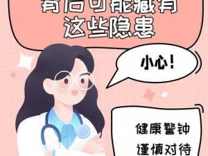 女性三角毛毛区腹部里面疼痛？私密呵护，关爱女性健康——[]