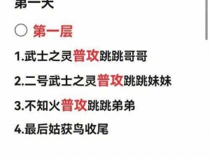 阴阳师残局得胜3月7日攻略详解：破解策略与制胜之法全面介绍