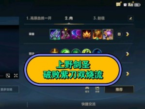 DOTA2剑圣出装策略详解：主宰装备选择与搭配技巧探讨