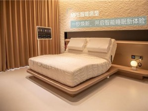 炕的性生话智能睡眠系统，带来全新的睡眠体验