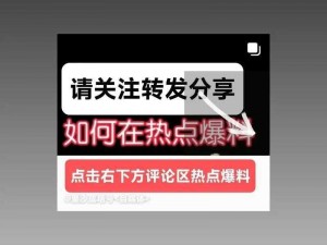 91 热点爆料入口在哪里——一个汇聚热点资讯的平台，让你随时随地掌握最新消息