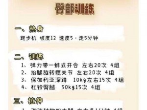 私教 1V2 训练思路：针对性课程设计，满足不同需求