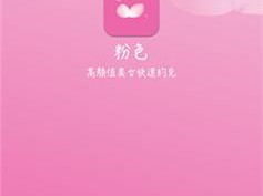 粉色视频 APP 无限看-丝瓜 IOS 苏州晶体公司红，一款专注于提供高清视频内容的 APP