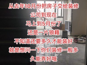 媳妇为房子装修做贡献【如何评价媳妇在房子装修中付出的努力？】