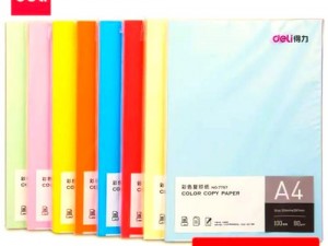 一集片黄彩是一款新型的彩色打印复印纸，纸张厚实、不卡纸、打印复印清晰，是打印店和个人办公的理想选择