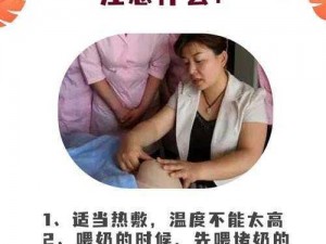 屈辱的催乳警花系列：深入揭秘女性私密催乳技巧的成人教学视频