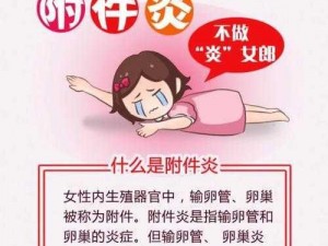 艳妇扒开肥美肉蒂，女性私密护理品牌，关爱女性健康，让生活更美好