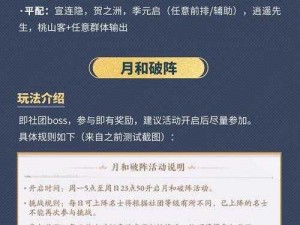 《花亦山心之月》兑换码攻略：详解兑换码使用步骤与注意事项