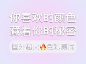 以闪亮之名，热辣色彩的秘密揭晓——答案分享中心