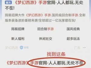 《梦幻西游》无法登录服务器？实用解决方法与操作步骤