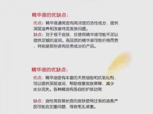 不同功效的精华液，在成分、质地、使用方法上都有区别，快来看看吧