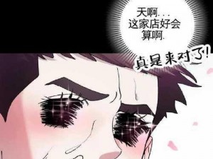 禁漫画天堂 a 漫入口 174，海量精彩漫画，满足你的阅读需求