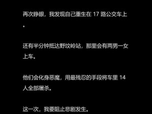 公交车被多人伦系列小说影响【如何看待公交车被多人伦系列小说影响？】