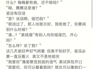 国产激情文学：羞耻与欲望的交织