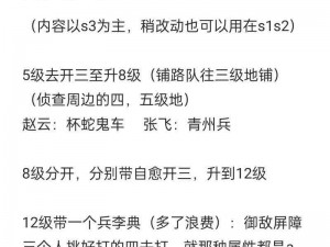 高收益战略下的三国战神攻略：天机心得篇——深度解析战斗策略与技巧获取之道