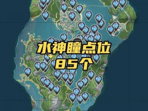 原神秋分时节山西侧水神瞳全攻略：位置详解与寻找指南