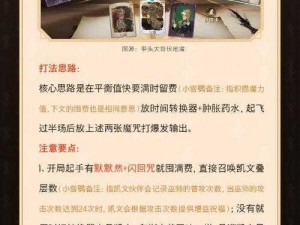 《哈利波特魔法觉醒：韦斯莱回响卡组最佳搭配推荐》