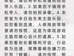 密室大逃脱4小镇怪谈观看地址揭秘：在线观看指南及平台推荐