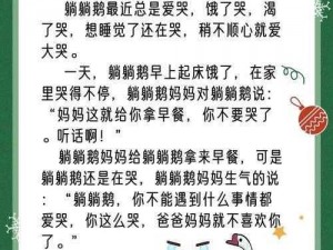 一男一女，上面躺着一婴儿，图故事：婴儿的孕育和成长