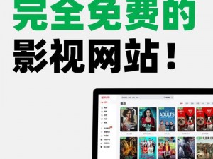 cheng人网站，致力于提供高品质的影视、音乐、游戏等多种娱乐内容