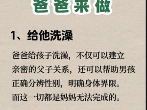 爸爸的健康守护策略：活下去股票投资指南与攻略