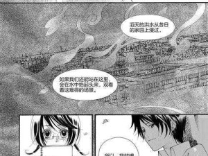 热门秘密游戏漫画免费阅读，一次看个够