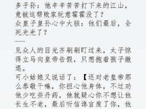 公交车大龟廷进我身体里视频小说【震惊公交车大龟廷进我身体里，视频小说记录全过程】