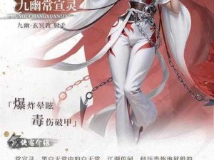 探索《不良人3》手游：白无常深入攻略与核心玩法技巧揭秘