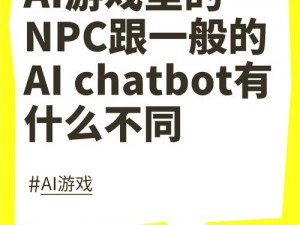 共享公主npc,如何在游戏中巧用共享公主 NPC 提升游戏体验？