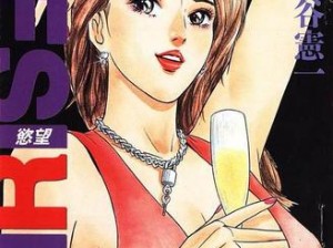 desire 欲望漫画，一款拥有丰富内容的成人漫画应用，满足你的各种需求