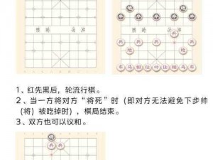 《燕云十六声》象棋独特玩法详解：一步步探索象棋战术与策略之道