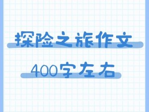 风云岛行动：一场令人难以忘怀的探险之旅，乐趣无穷