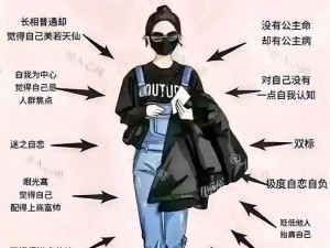 普信女的崛起：网络用语含义深度解析与探究