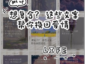 苏玥与马强最后复合了吗？情感复合大师教你如何挽回爱情