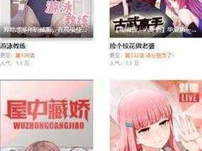 妖精动漫在线阅读入口，海量高清正版漫画免费看