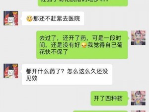 女人被爆过菊后感受 女人被爆菊后是什么感受？