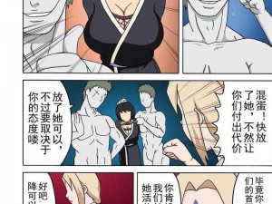 雏田爆 X 漫画羞羞漫画 CNMO——一款满足你漫画需求的 APP