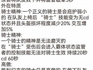 骑士精神2连杀判定机制详解：深入解析游戏中的连杀判定标准与运用策略新视角