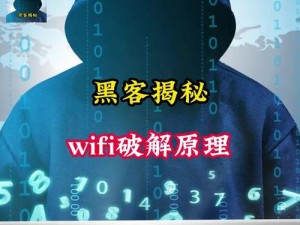 黑客家庭破解的全部作品：安全防护与隐私保护的绝佳选择