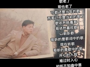 抖音热歌：凡事不问的俗人之歌：探询平凡生活的哲思与娱乐新潮