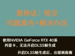 黑暗与光明手游黑屏闪退解决方案详解