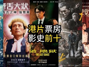 优质港片，尽在 gogogo 香港高清免费完整版，无广告骚扰，一键播放