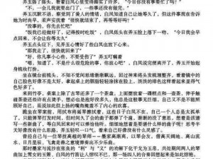 全篇肉高H秘书被C、全篇肉高 H 秘书被 C，在办公室被顶到求饶