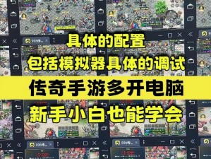 星空传奇多开攻略：双开助手工具下载安装与使用教程全解析