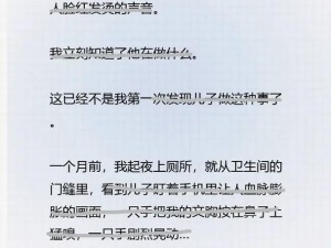 单亲陪读妈妈的快乐小说：陪读生活中的温馨与成长